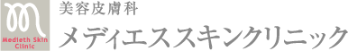 医療レーザー脱毛のメディエススキンクリニック