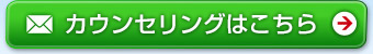 初診のご予約はこちら