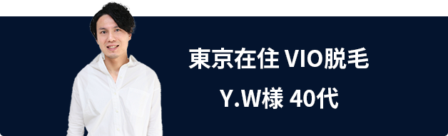 レビュー4の人物