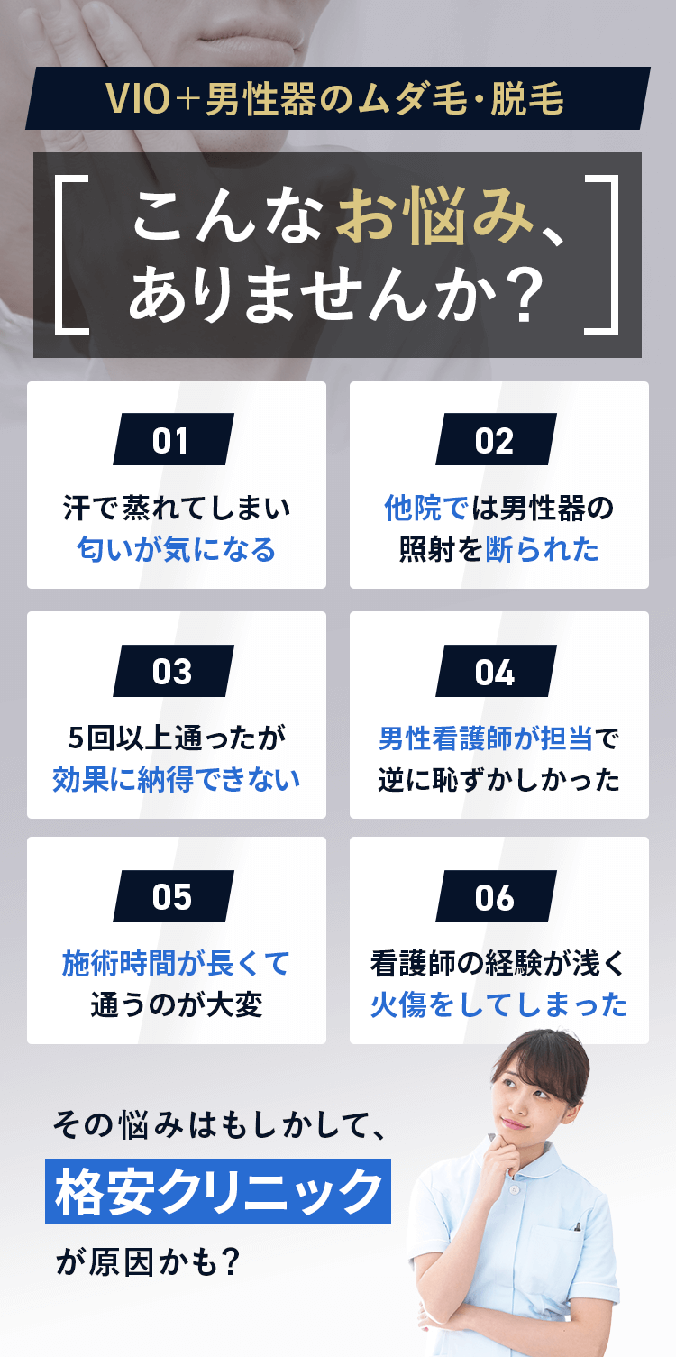 こんなお悩み、ありませんか？