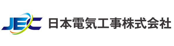 日本電気工事株式会社